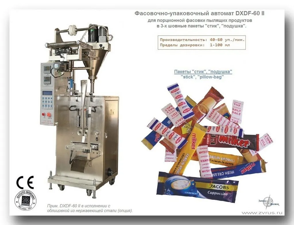 фотография продукта Автомат фасовочно-упаковочный dxdf-60 Ii