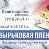 воздушно - пузырьковая пленка в Красноярске